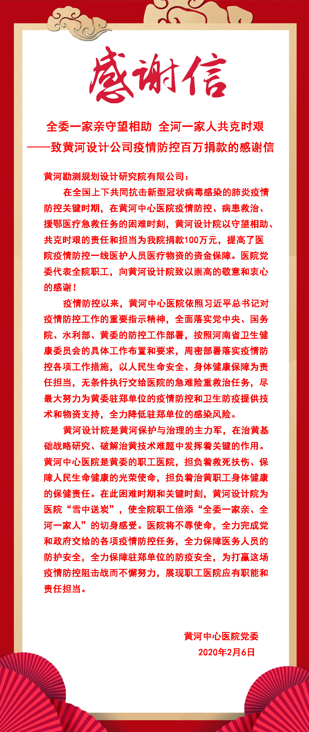 设计公司感谢信.jpg