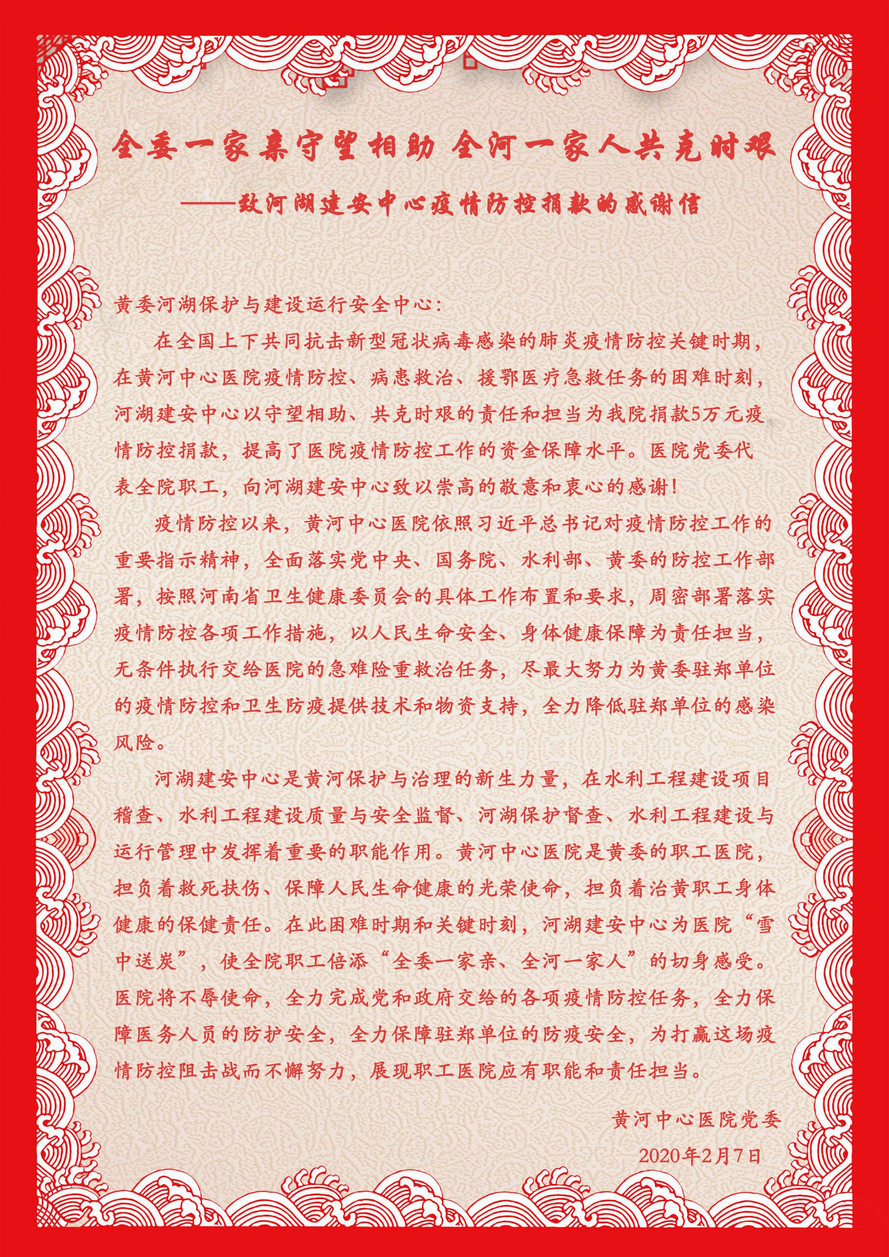 河湖管理中心.jpg