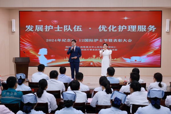 1715423840633983.jpg 主持人及会场 (1)_调整大小.JPG
