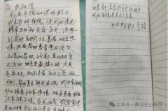 以仁心践初心：黄河中心医院骨科收到九旬患者亲笔感谢信