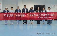 健康义诊“零距离” 便民服务暖人心——黄河中心医院开展“正月十六送健康”专题义诊活动