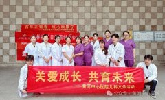 端午义诊护“童”心 医社携手护成长——黄河中心医院开展端午节儿童健康义诊
